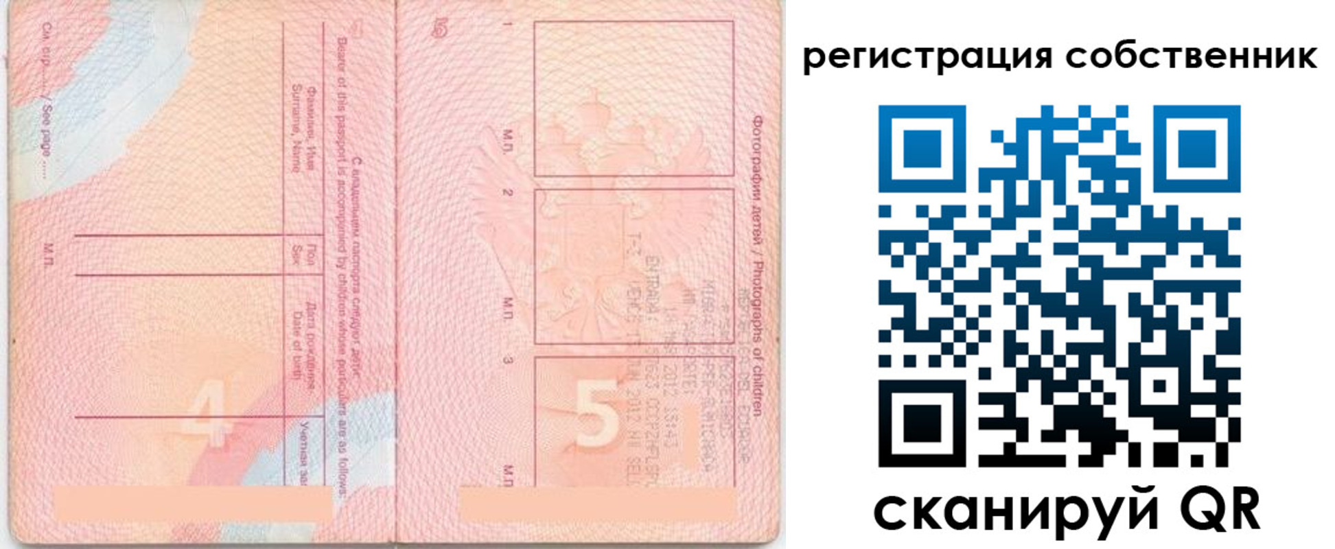 временная регистрация купить в Алагире