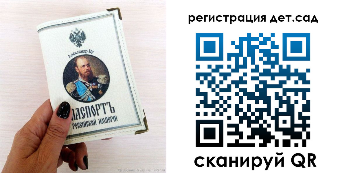 прописка для кредита в Алагире