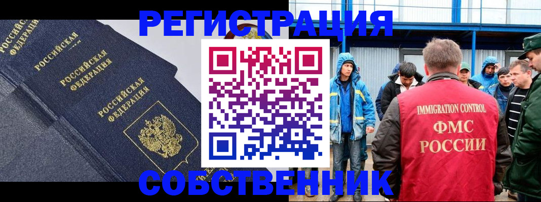 где прописаться в Алагире