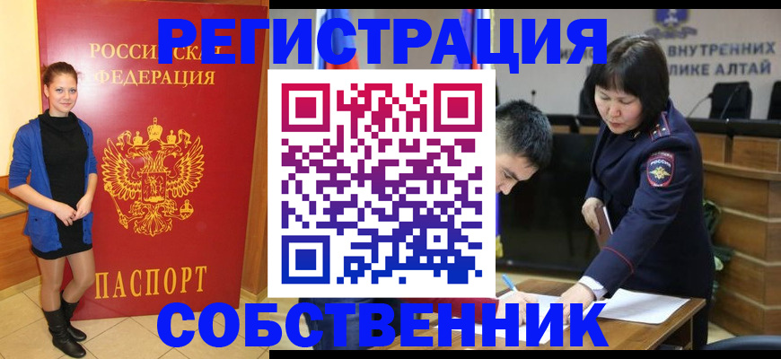 прописка регистрация в Алагире
