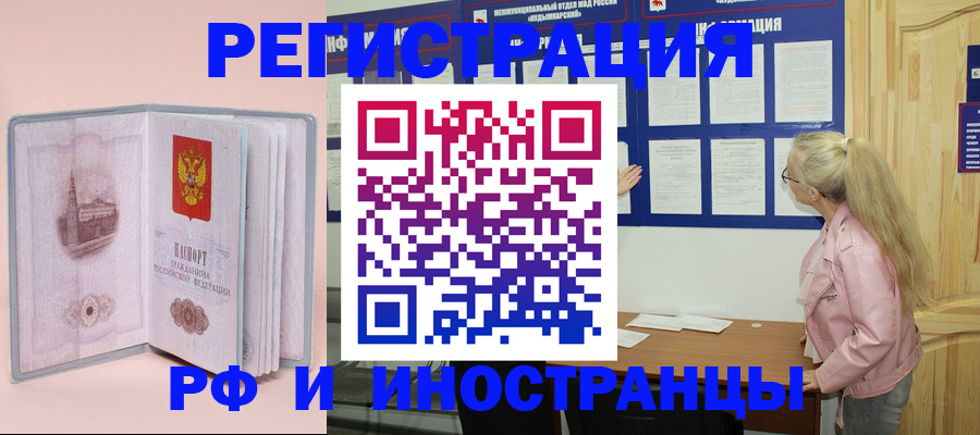 где прописаться в Алагире