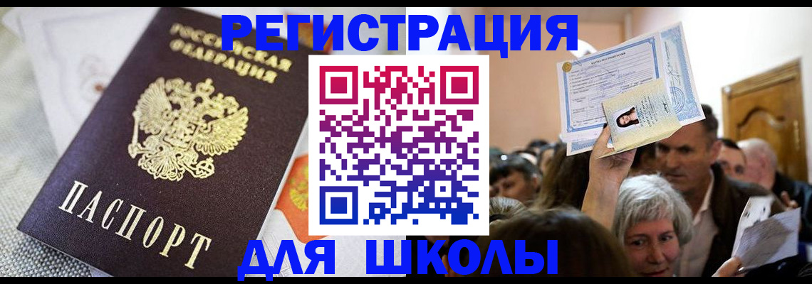 временная регистрация недорого в Алагире